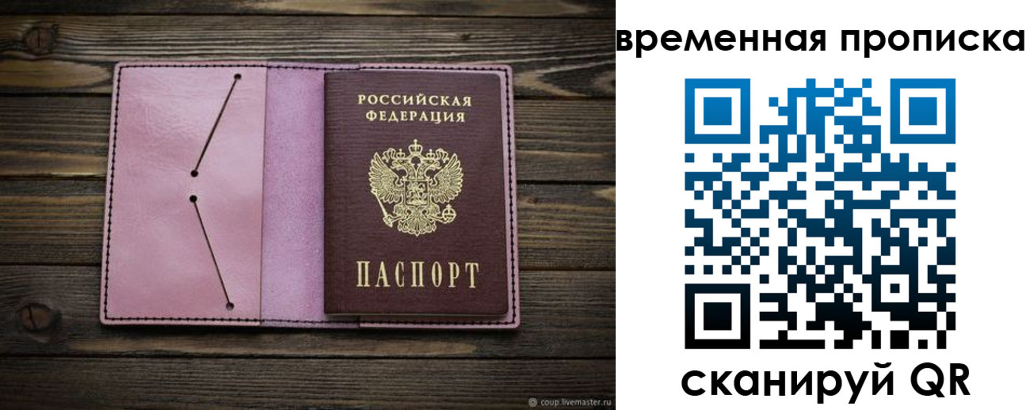 прописка иностранных граждан в Нарьян-Маре
