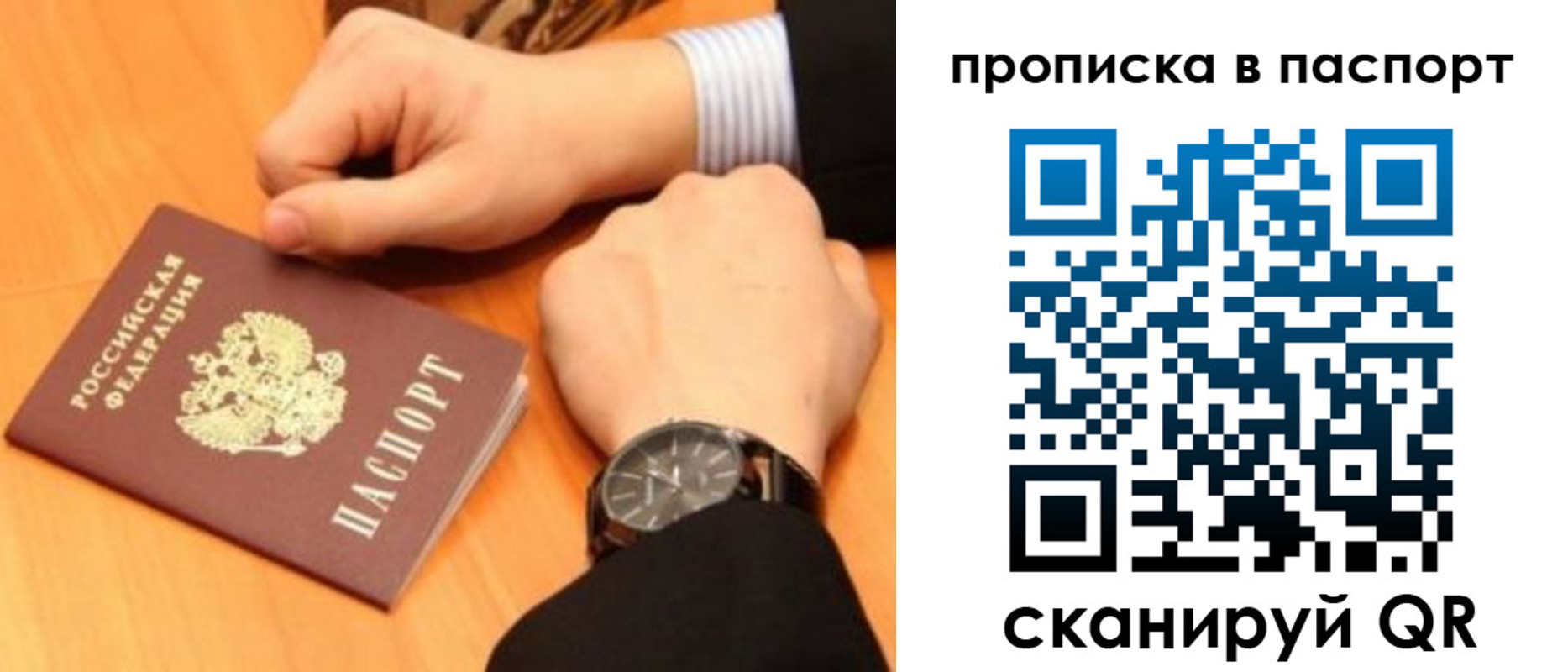 купить прописку в Нарьян-Маре