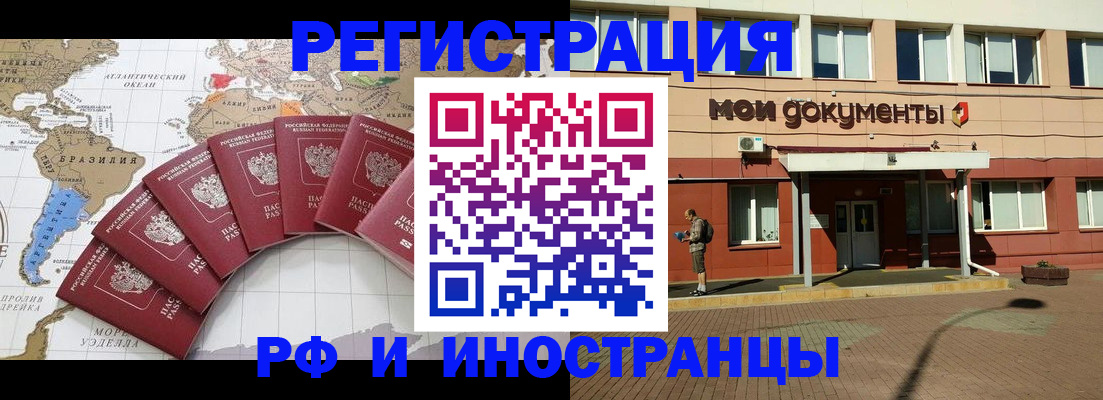 прописка регистрация в Нарьян-Маре