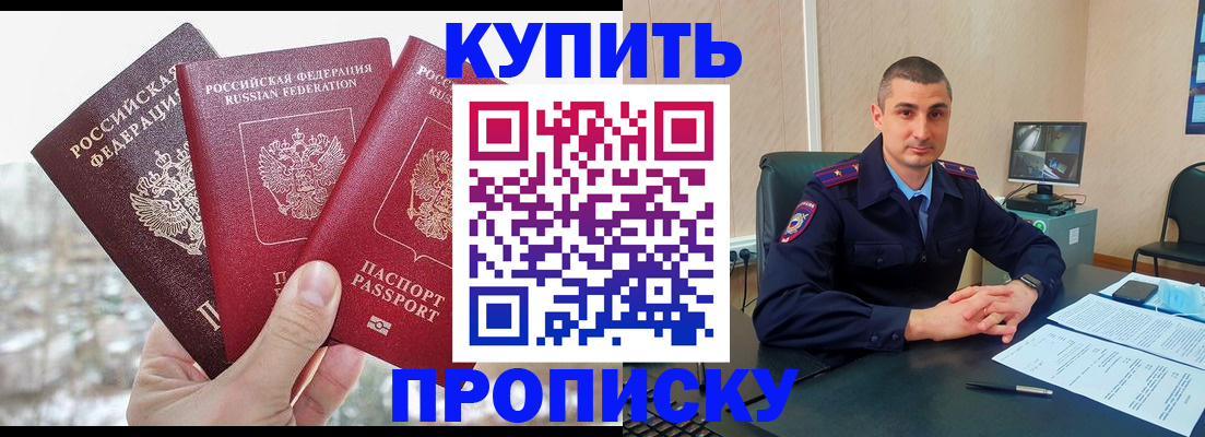 регистрация в Нарьян-Маре